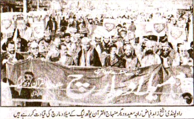 Minhaj-ul-Quran  Print Media CoverageDaily Pegham E Akhuwat Front Page